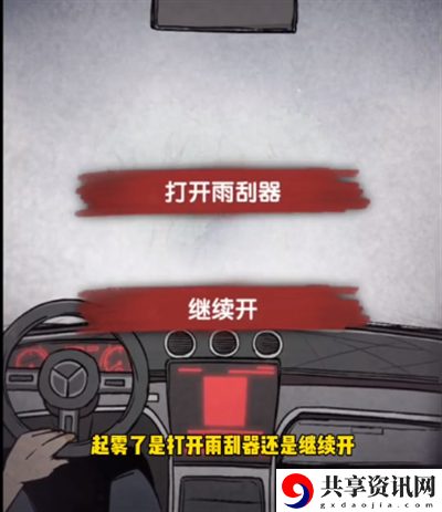抖个腿子午夜之旅怎么过