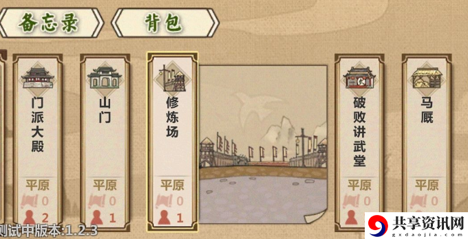 模拟江湖声望怎么刷-声望刷取教程