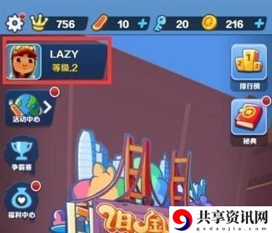 洛阳直充2.0版本使用方法 装备强化保护机制详解