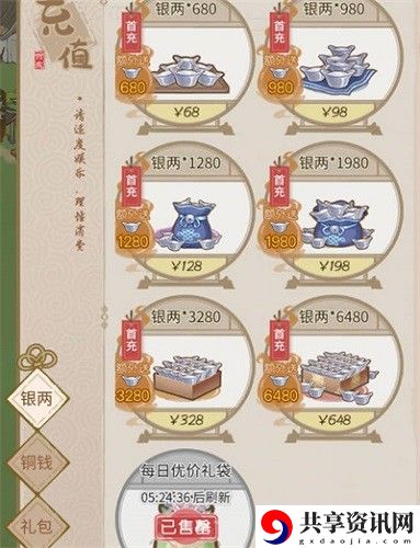 驿站招募心得 游戏内时间管理术