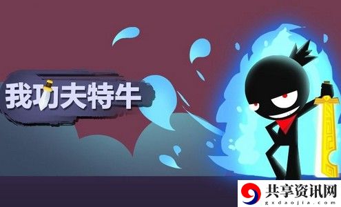 我功夫特牛秘籍战斗大师怎么样-战斗大师强度分析
