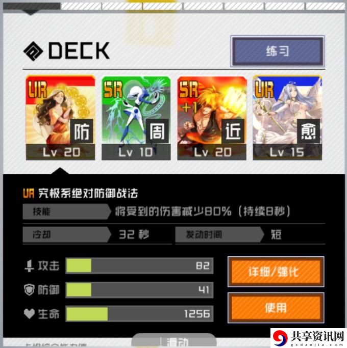 战斗天赋解析系统贞德该怎么用？贞德使用心得分享