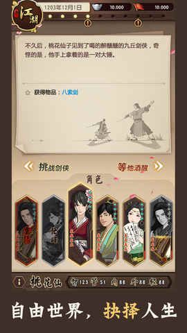 模拟江湖紫色装备怎么获取-紫色装备获取攻略