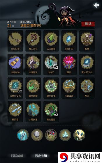 月圆之夜赢弱之躯成就怎么达成-赢弱之躯小女巫牌组搭配及玩法