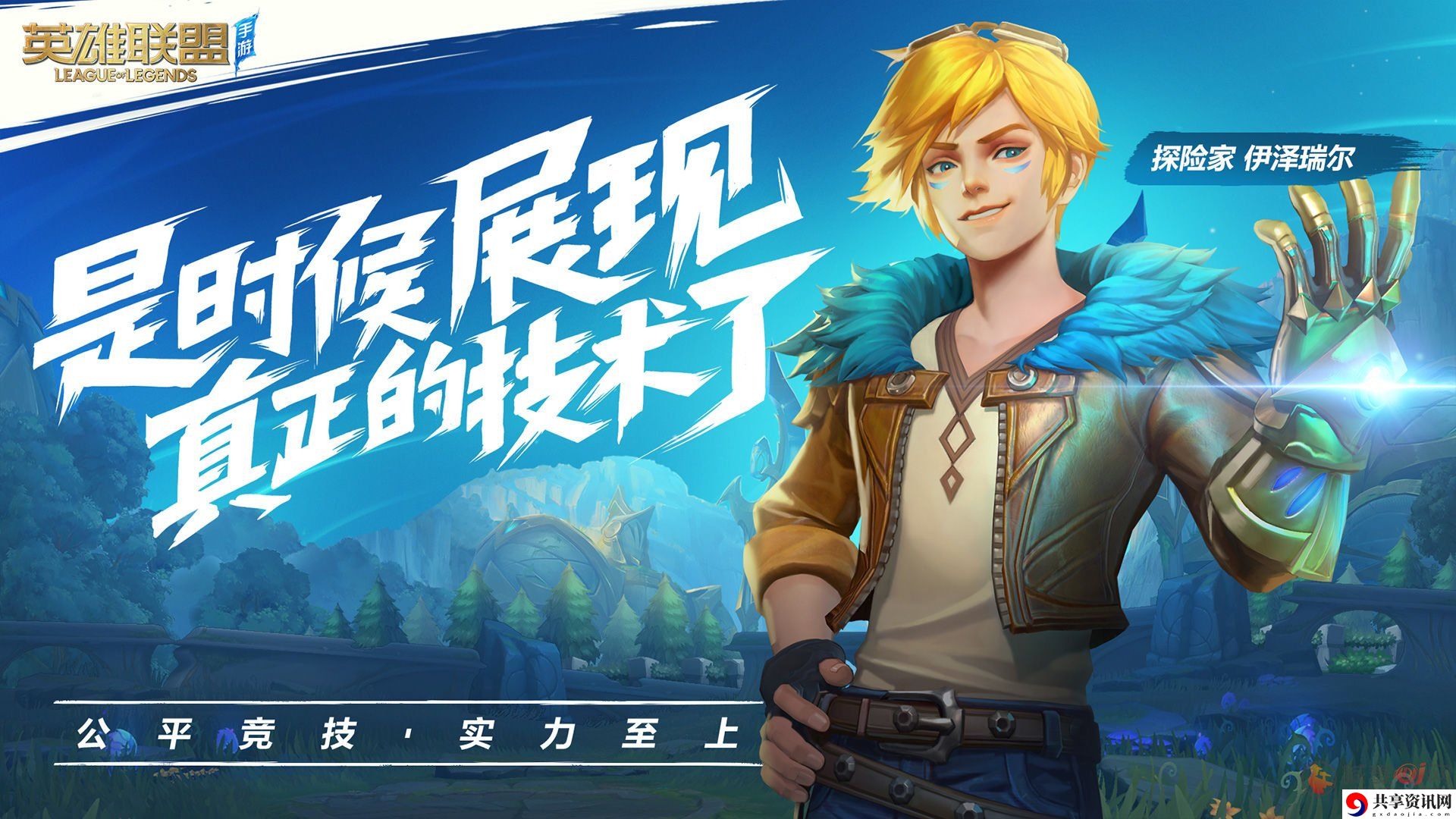 英雄联盟手游出现错误代码9919如何解决