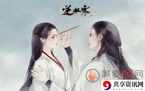 逆水寒免费改名教程 逆水寒如何免费修改名称