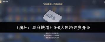 崩坏星穹铁道0