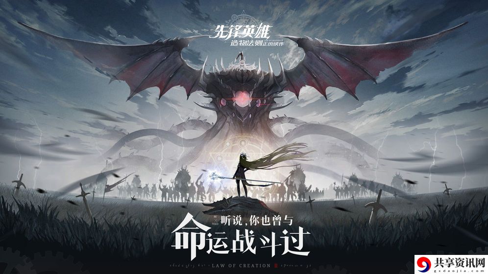 造物法则2先锋英雄幻境45层秒杀攻略 幻境45层23秒搭配攻略