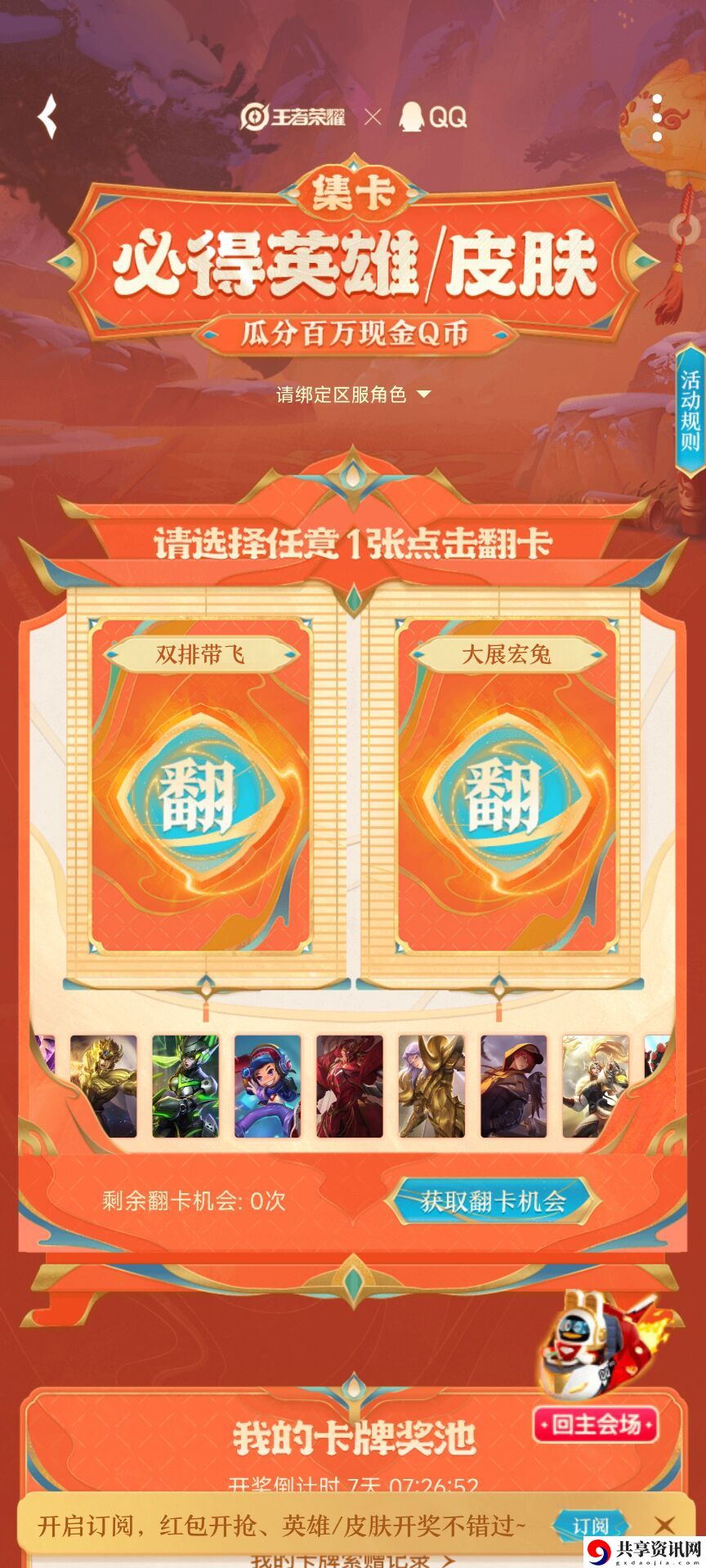 2023关键词活动玩法技巧介绍 通过游戏活动获取稀有称号的方法