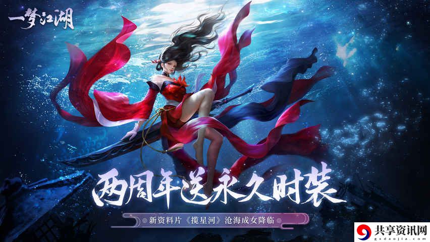 一梦江湖2月20号在哪打坐-2月20号打坐地点分享