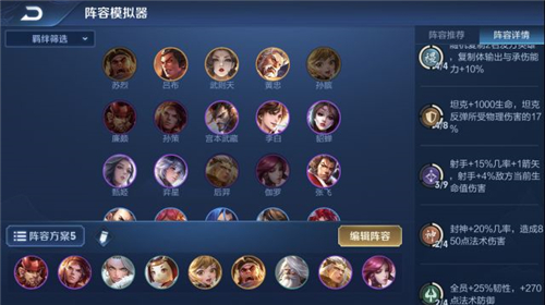 王者模拟战稷下坦射攻略-新版最强稷下坦射阵容玩法详解