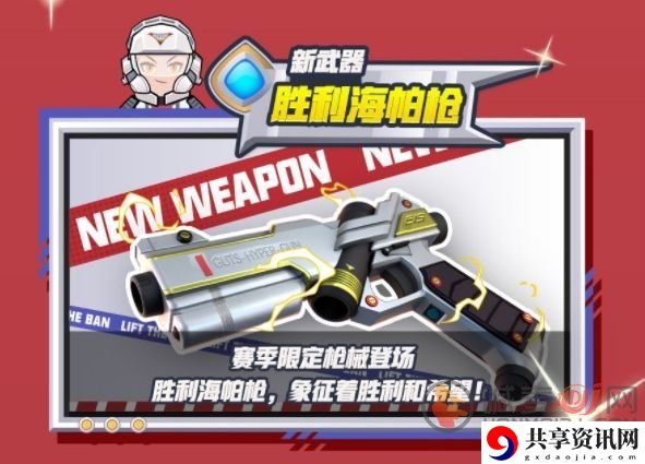 香肠派对s10赛季兑换码 香肠派对s10赛季详情介绍