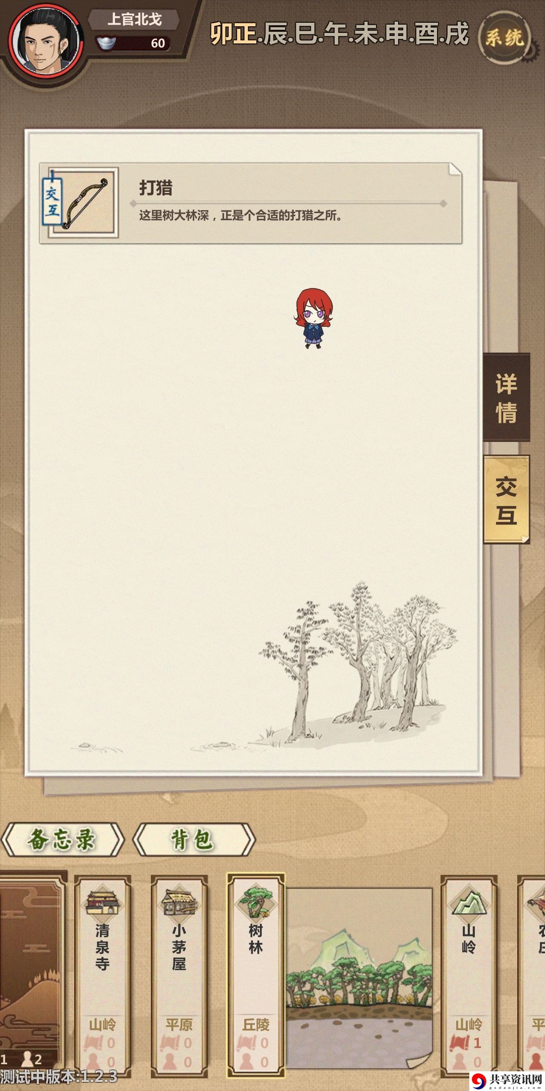模拟江湖黑衣人在哪-黑衣人位置及击杀收益一览