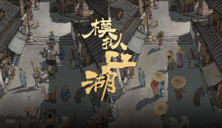 模拟江湖声望怎么获得-模拟江湖弟子招募玩法攻略