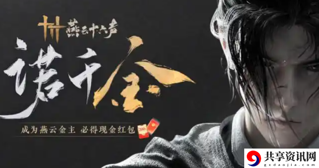 燕云十六声如何导入染色方案