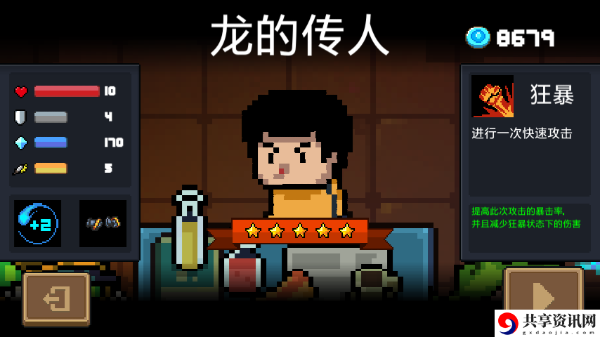 元气骑士狂战士评测-狂战士玩法及技能使用详解