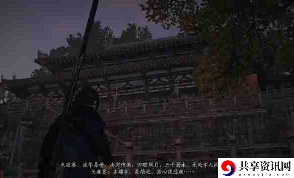 燕云十六声琼阙之华任务怎么做