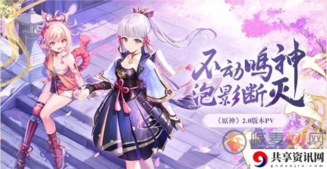 原神手游怎么去稻妻地图 原神手游进入稻妻地图的方法