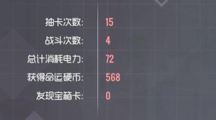 双生视界睡衣派对怎么获取命运硬币-硬币获取技巧