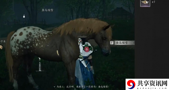 燕云十六声化马记奇遇怎么做