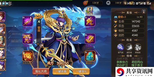 乱世三国志新手攻略-新手阵容推荐