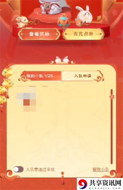 2023年组队消费活动全攻略 隐藏任务快速完成
