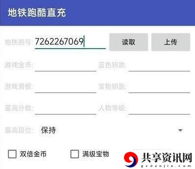 洛阳直充2.0版本使用方法 装备强化保护机制详解