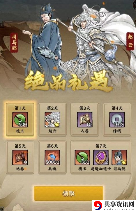 游戏开服福利汇总 如何分配队伍资源更有效