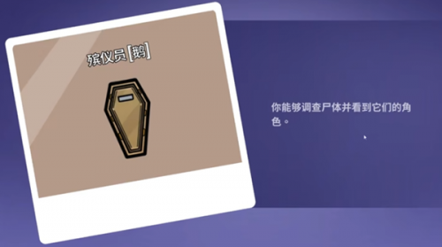 殡仪员职业介绍 攻略教你消耗