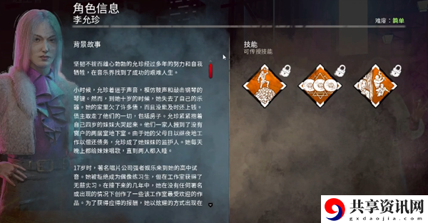 黎明杀机李允珍背景故事分享：如何在游戏中快速提升装备等级？