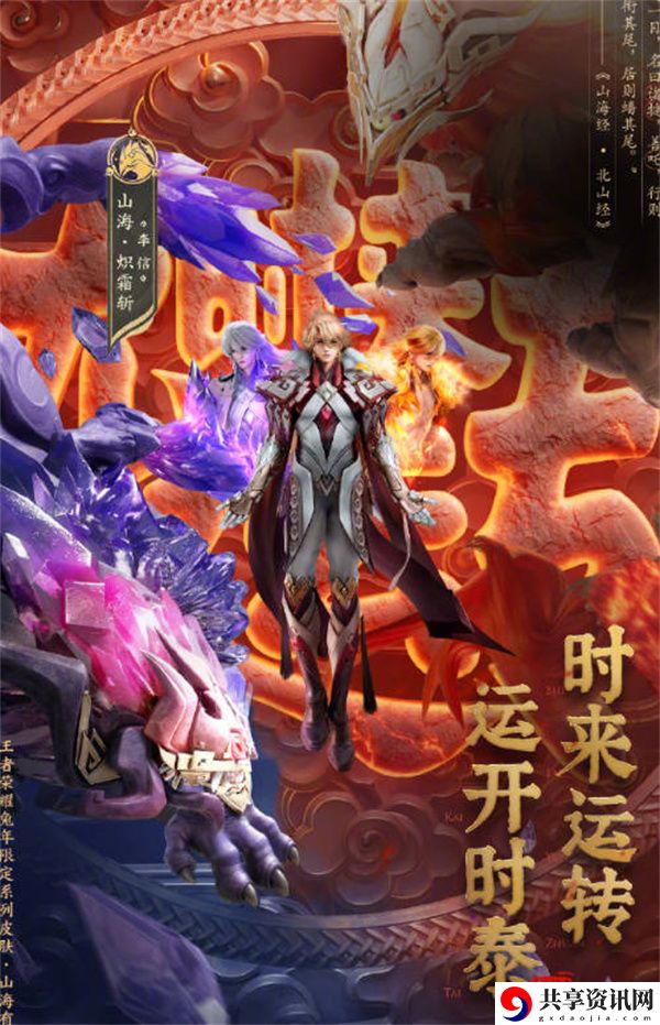 李信兔年限定皮肤价格攻略 社交互动与团队合作技巧