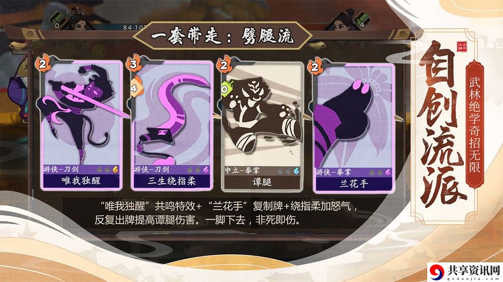 模拟江湖任务事件怎么触发-各任务事件触发及完成攻略
