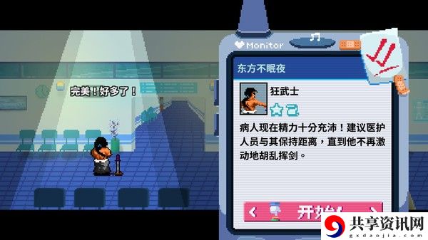 节奏医生二拍子打法攻略：如何掌握游戏中的战斗节奏？