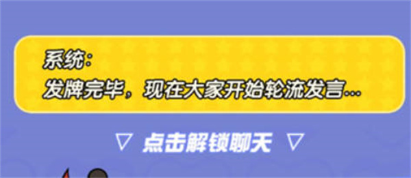 谁是卧底玩法攻略 环境音效与背景音乐分析，营造沉浸感