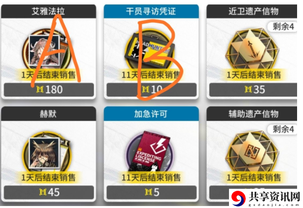 明日方舟黄票怎么使用好-黄票使用指南