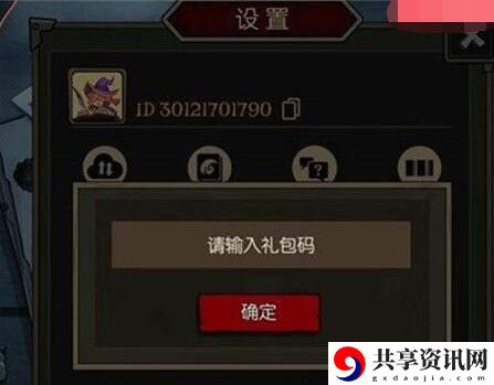 愿望之夜兑换码一览 稀有称号获取方法