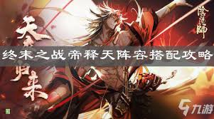 阴阳师天魔归来高效阵容如何搭配