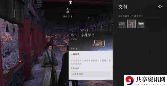 燕云十六声琼阙之华任务怎么做