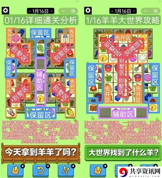 1.16攻略 提高游戏效率方案