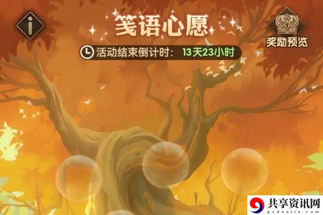 笺语心愿活动攻略 战场布局变化与应对方法