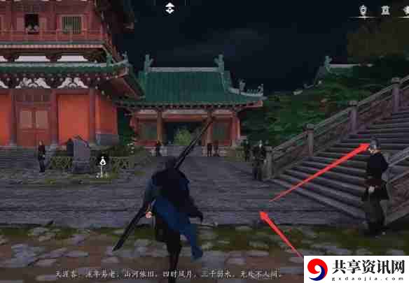 燕云十六声琼阙之华任务怎么做