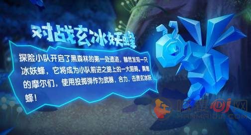 摩尔庄园玄冰妖蜂如何打 摩尔庄园玄冰妖蜂位置信息