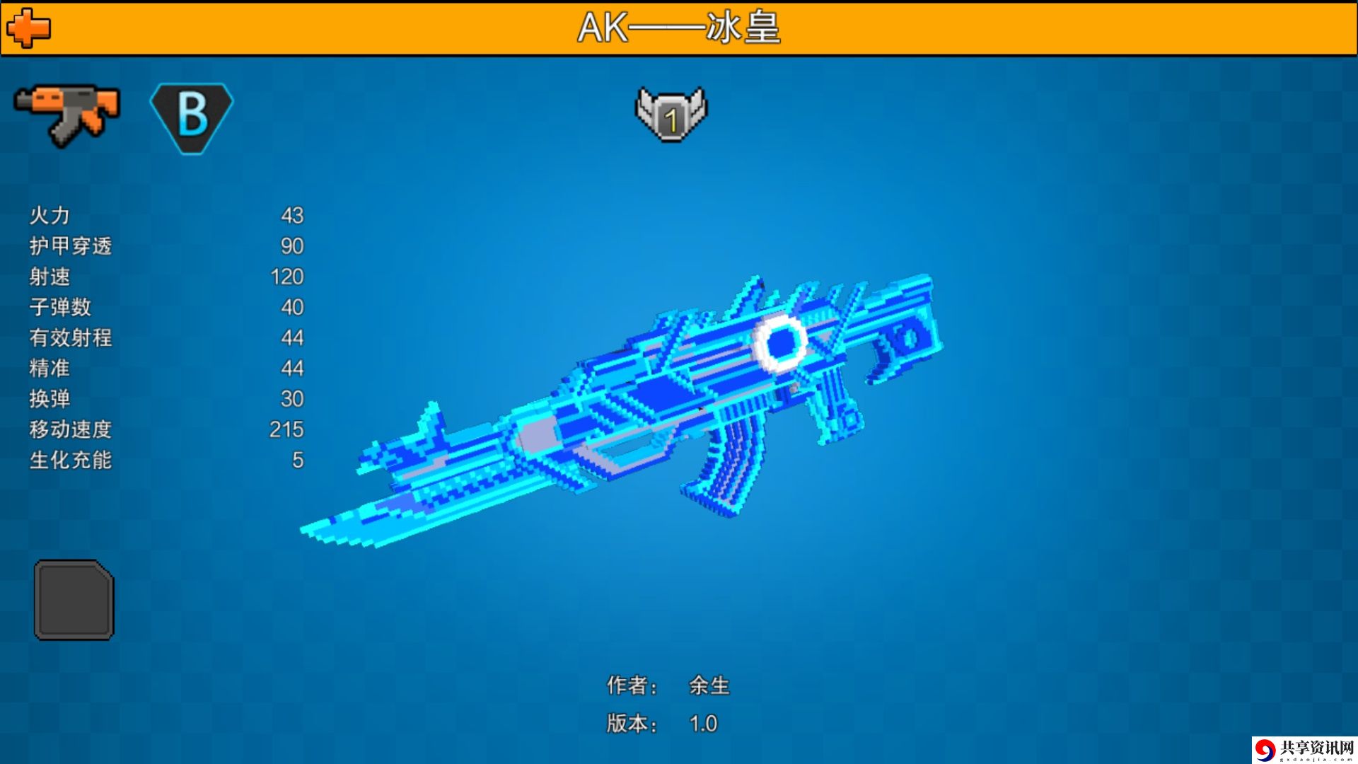 像素射击AK枪械制作教程-AK枪械制作及更改一览