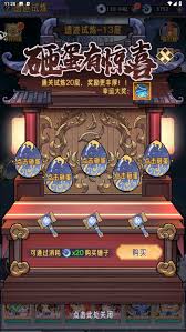 逍遥九重天遗迹试炼玩法攻略