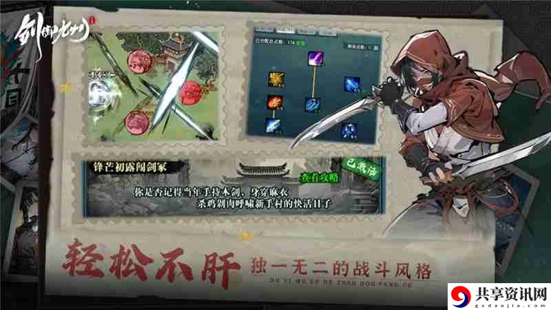剑御九州兑换码2025最新