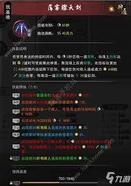 鬼谷八荒剑修如何逆天改命