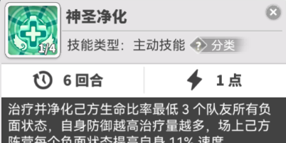 水·枢机主教技能介绍 攻略教你搭配方法