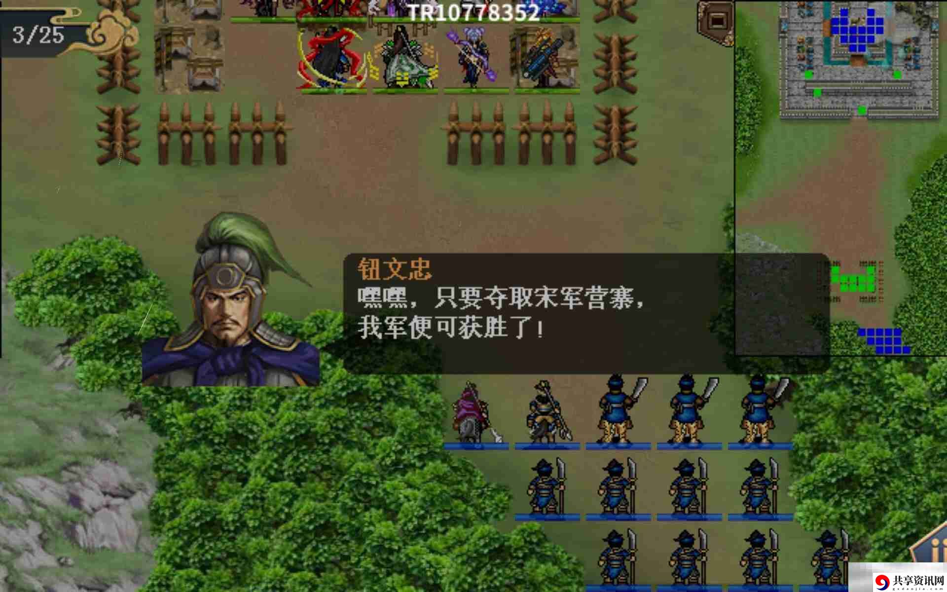 水浒宋江传第36关盖州之战（蓝线）通关攻略