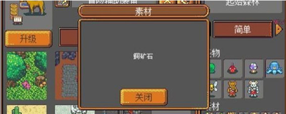 武器店物语铜锭怎么解锁  武器店物语铜锭做法攻略