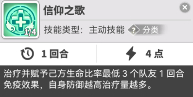 水·枢机主教技能介绍 攻略教你搭配方法